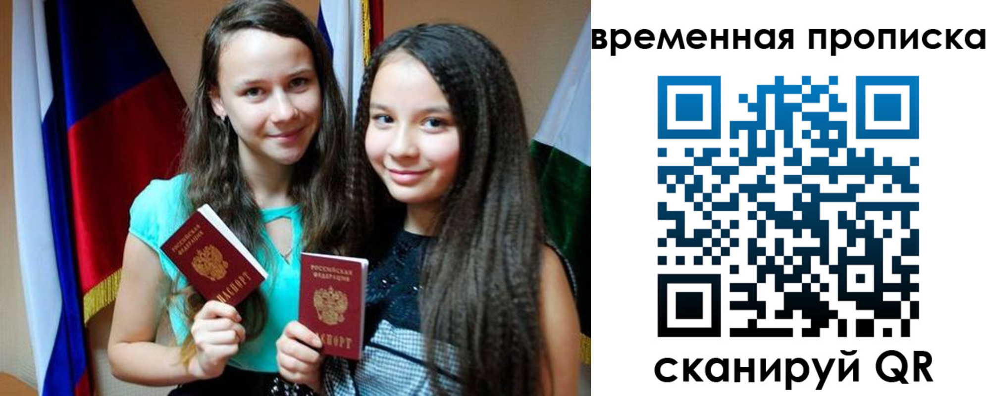 временная регистрация собственник в Шлиссельбурге