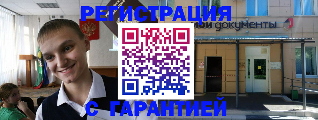 временная регистрация в квартире в Шлиссельбурге