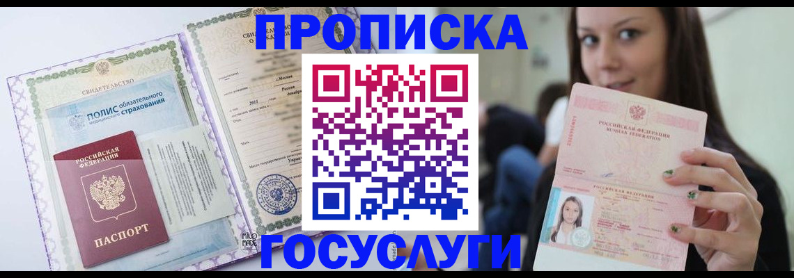 временная регистрация собственник в Шлиссельбурге