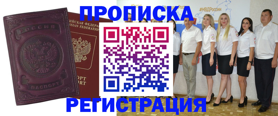 купить прописку в Шлиссельбурге